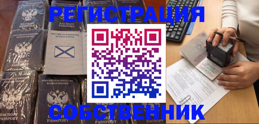 прописка иностранных граждан в Новодвинске