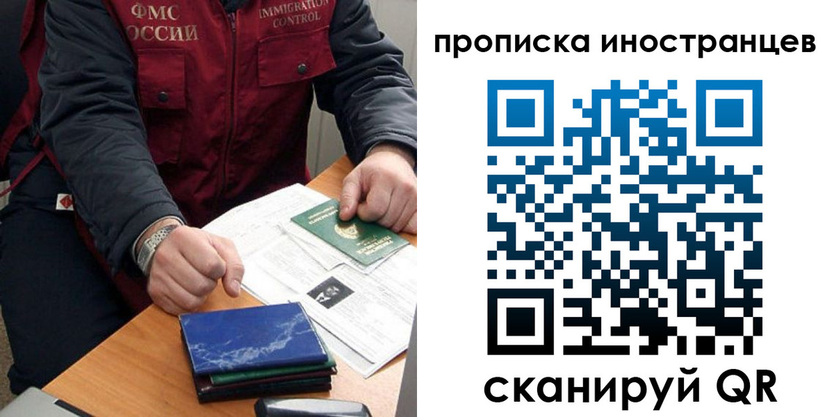 временная регистрация для всех в Новодвинске