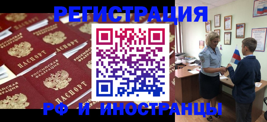 прописка от собственника в Новодвинске