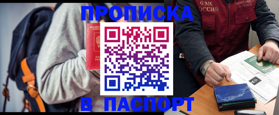временная регистрация госуслуги в Новодвинске