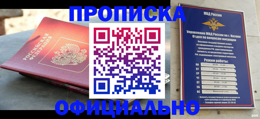 регистрация в Новодвинске