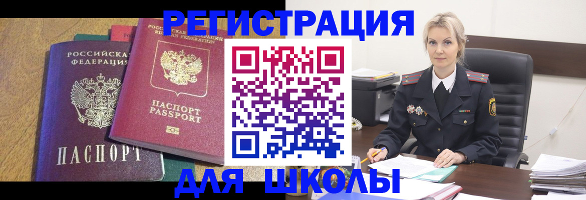 временная регистрация госуслуги в Новодвинске